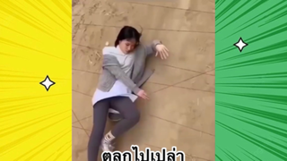 เรื่องตลกสุดฮา : ตลกไปเปล่า