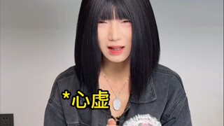 你也是这样吗？