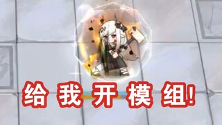 榴莲针泥岩 VS 全方舟BOSS，模组赢了吗？