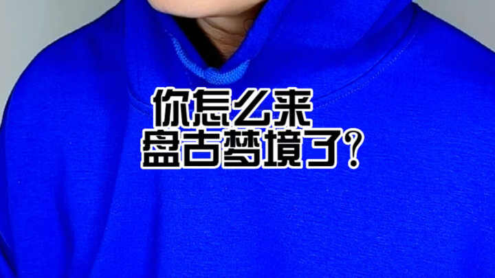 Thật giả Đông Hoàng Thái Nhất: Mộng cảnh Bàn Cổ