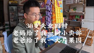 Today, your identity is the owner of the village convenience store and orchard manager.