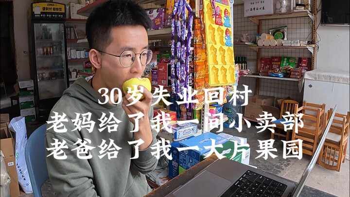 Today, your identity is the owner of the village convenience store and orchard manager.