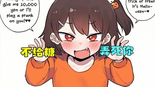 雌小鬼妹妹？！你不准长大！