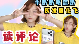 为什么要让我念绕口令(｡•ˇ‸ˇ•｡)不要为难蓝鲸人