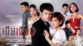 Mia Tuean Episode 2 English SUBBED