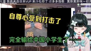 日本可爱JK看《小学生放学后买菜做饭vlog 》直言输了输了