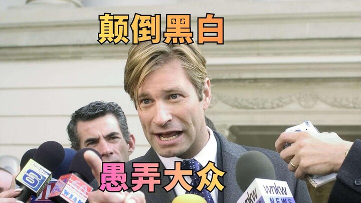 Prove you're wrong, and I'm right. High-scoring debate movie