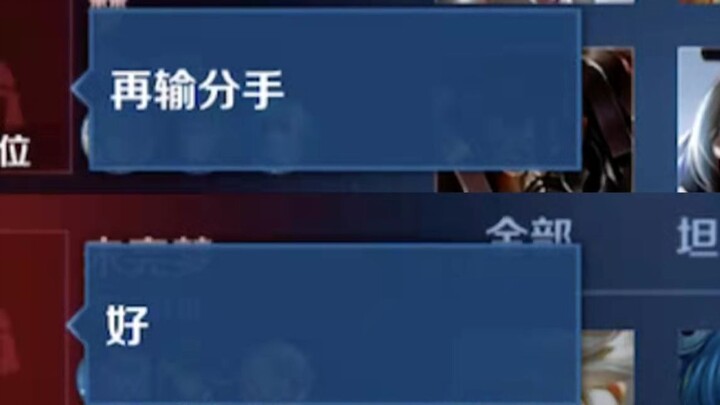 Double Heroes 10: Lose Again and Divorce! Couple Divorces After 10 Consecutive Losses in King of Glo