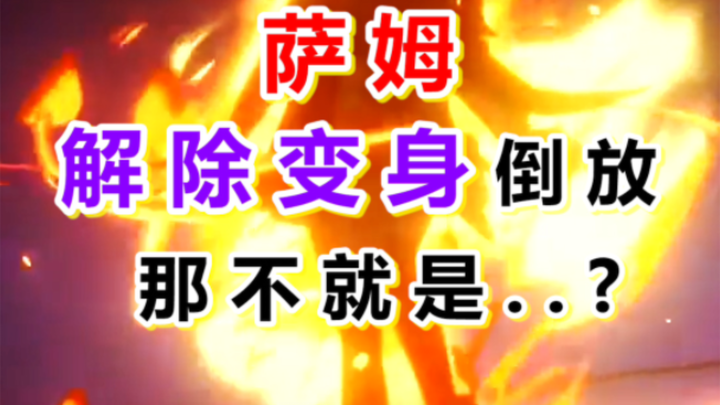 [Honkai: Star Rail] Gotta say, Sam’s mech is seriously badass!