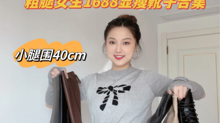 هل تواجه مشكلة في سحب السحّاب على الأحذية بسبب ساقيك العريضتين؟ أو لا تستطيع إدخال ساقيك فيها؟ شاهد 