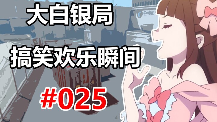 【CS2】当一个队伍里有4个人会VIP烟  #025