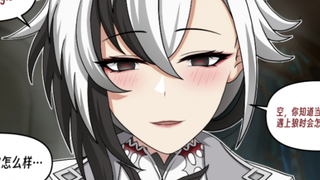 【原神】“空，你，想要被我吃掉吗~”