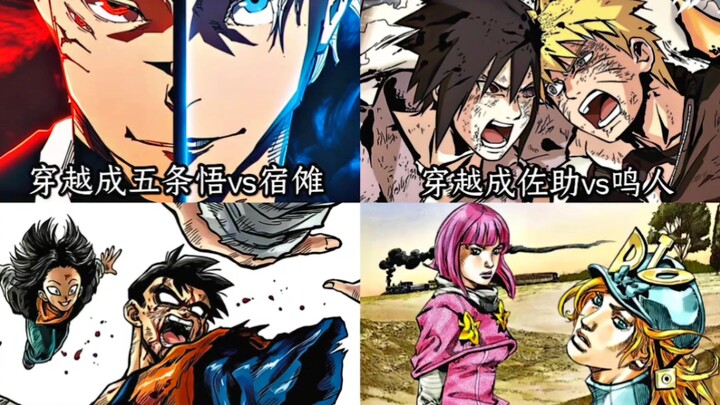 คุณสามารถเปลี่ยนผลลัพธ์ของการต่อสู้ครั้งไหนได้?