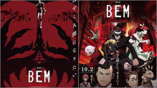 Bem: Become Human 2020