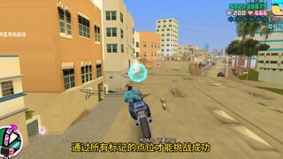 Remember this motorcycle stunt mission around the corner in Vice City?