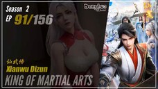 King Of Martial Arts Season 2 EP 91 (117) 仙武传 Xianwu Dizun | Donghua Cc English