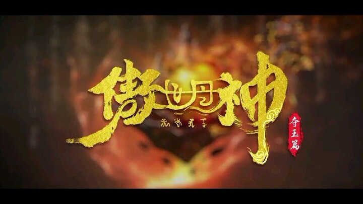 World Defying Dan God Eps 4