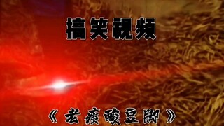 也就看了一遍，惊讶了亿遍！