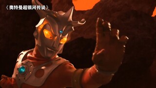 Tonton semuanya sekaligus! Semua penyelamatan "Ultraman Leo"!