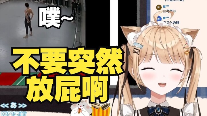 日本猫耳女仆看《放屁》