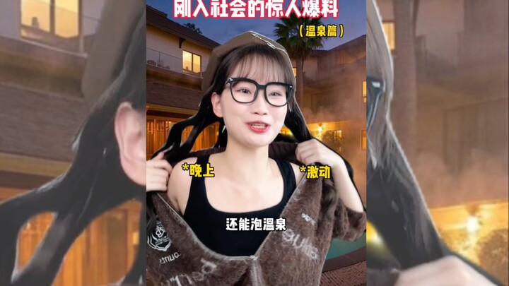 سقط سقف العالم على محبي حمامات المياه الساخنة، تجاهلنا القذارة، لكن المفاجأة كانت أن...