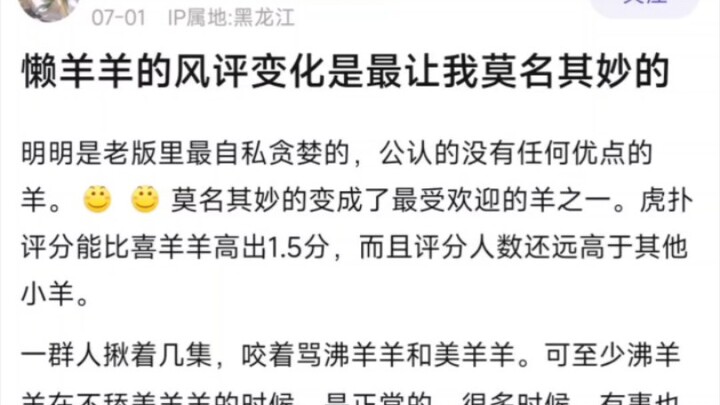 懒羊羊确实是这样的……