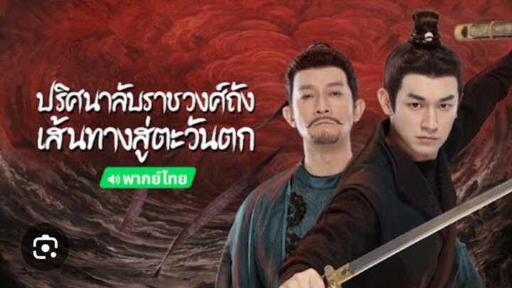 (ตอนที่_21)