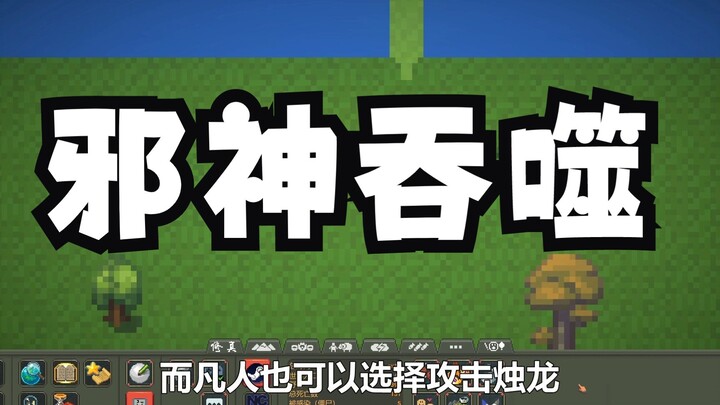 تتفاقم تلوثات الآلهة الشريرة عامًا بعد عام.. فكيف سيتطور عالم السعي إلى الخلود؟