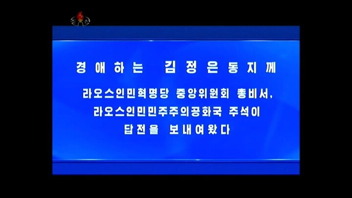 Estimado camarada Kim Jong Un recebe mensagem de resposta do Presidente do Laos