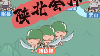 长征之陕北会师！ #原创动画 #长征 #炮炮兵