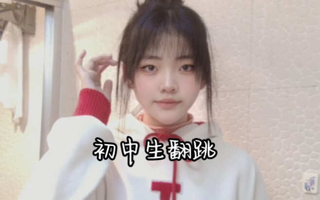 15-year-old junior high school flip jump / Come and see