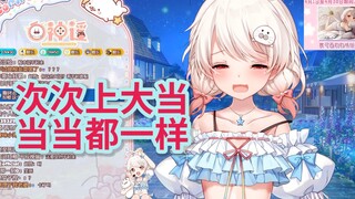 主播为证明自己有屁股竟公然挑衅超管【白神遥Haruka】