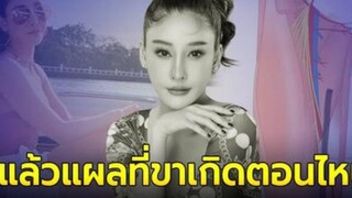 แพทย์ วิเคราะห์แผลที่ขา แตงโม นิดา พบพิรุธหลายจุด ก่อนรู้แล้วเกิดขึ้นตอนไหน
