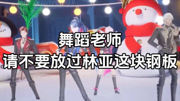 【Afaer】Guru tari, tolong jangan lewatkan papan baja Lin Ya ini!