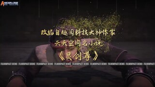 spirit sword Sovereign S4 eps 541