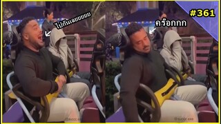 รวมคลิปตลกๆ : นี่มัน…ตื่นเต้นสุดๆไปเล๊ย!!!