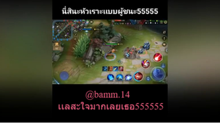 @bamm.14 เเลสะใจมากเลยเธอ555555