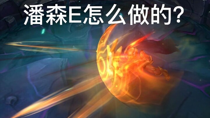 شارِك كيف صنعتُ مهارة E لبانسن في ليغ أوف ليجيندز!