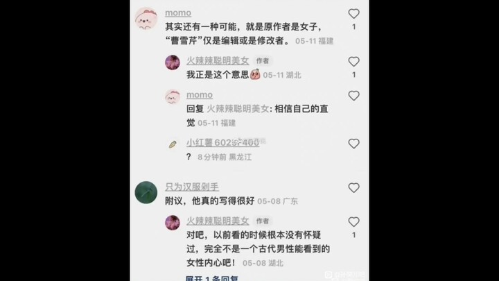 เฉาเสวี่ยฉินคงจะฟื้นคืนชีพแล้ว!