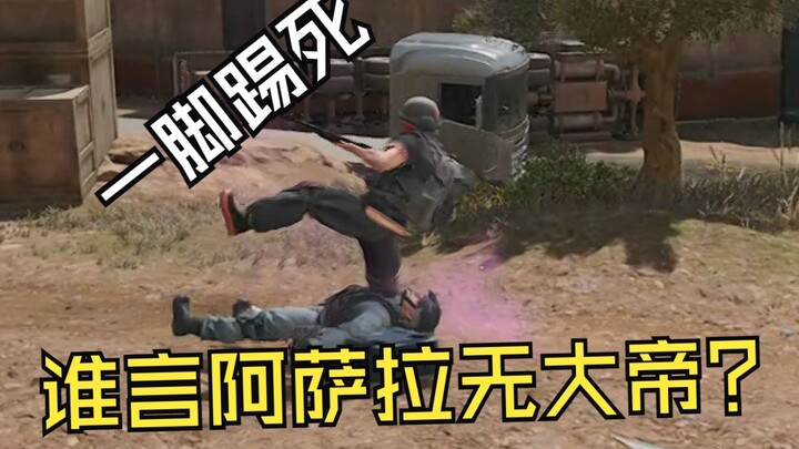 Ai bảo Asala không có Đại Đế?