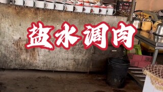 #新疆餐餐#和田餐餐# ลาก่อน Xinjiang BBQ คราวหน้ามาใหม่นะ~~