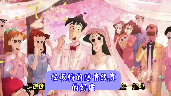Một Ah Mei tốt bụng như vậy, nhưng cô ấy không thể hạnh phúc khi chỉ còn cách hạnh phúc một bước châ