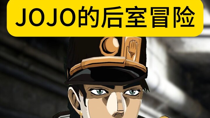 Cuộc phiêu lưu trong Phòng Sau của JOJO #4