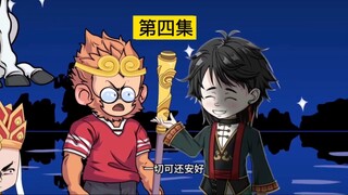 这一次我带悟空回家！