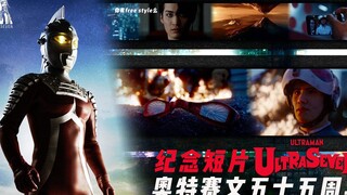 赛文55周年概念电影：换脸技术复刻55年前的团，情怀彩蛋双双拉满