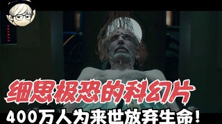 Netflix sci-fi thriller: Scientists confirm reincarnation is possible, leading 4 million people to g