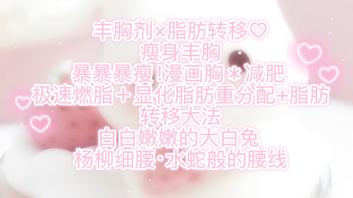 ♡ Sub Aurelia | Giảm cân, tăng vòng ngực sau 6 tuần | Từng nhành nhỏ kết thành quả lớn | Toàn bộ mỡ 