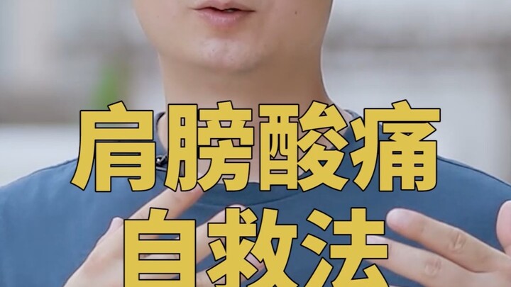 If your shoulders are sore, never massage the shoulder muscles!