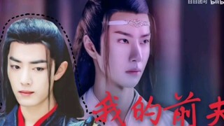 [羡忘]我的前夫第四集(前夫强大羡x倔强腹黑湛)HE虐心
