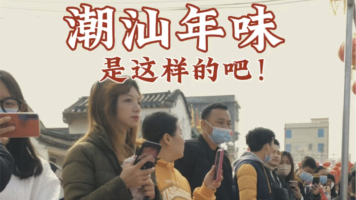 Phong vị Tết Triều Sán! Chờ ba năm cuối cùng cũng được rước Ông Lão rồi!